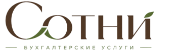 Профессиональное бухгалтерское обслуживание в Минеральных Воде 2026